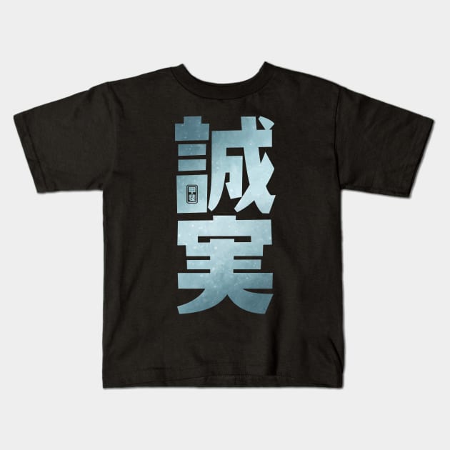 Reliability Kanji Kids T-Shirt by Takeda_Art